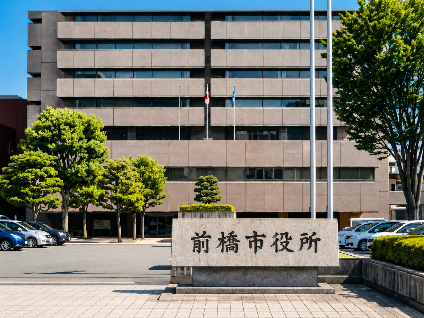 前橋市の導入事例
